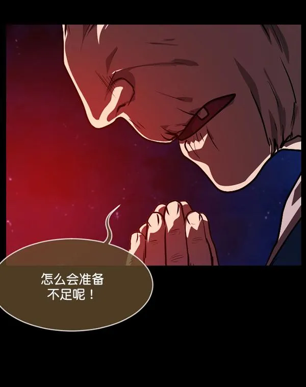 [第227话] 夺回故人（6） 第156页