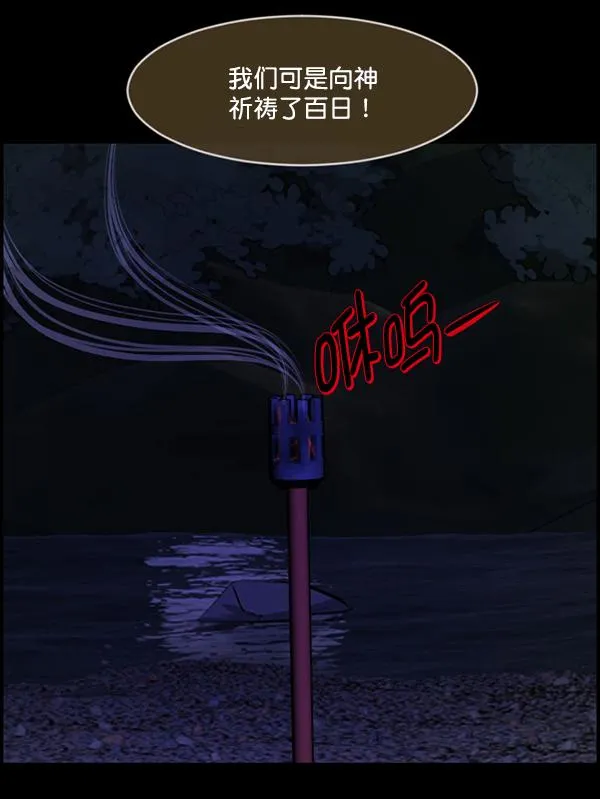 [第227话] 夺回故人（6） 第158页