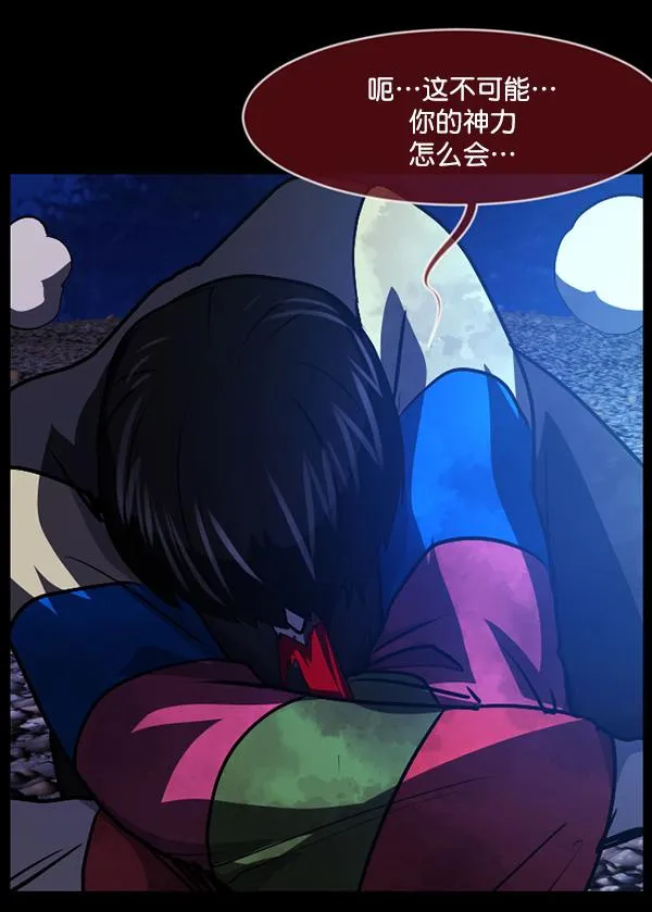 [第227话] 夺回故人（6） 第170页