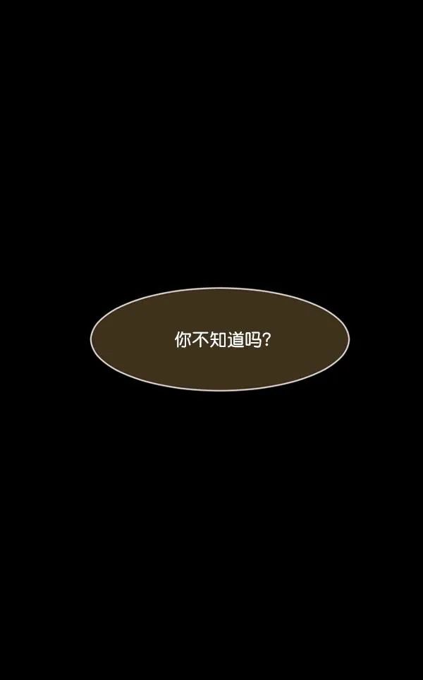 [第227话] 夺回故人（6） 第173页