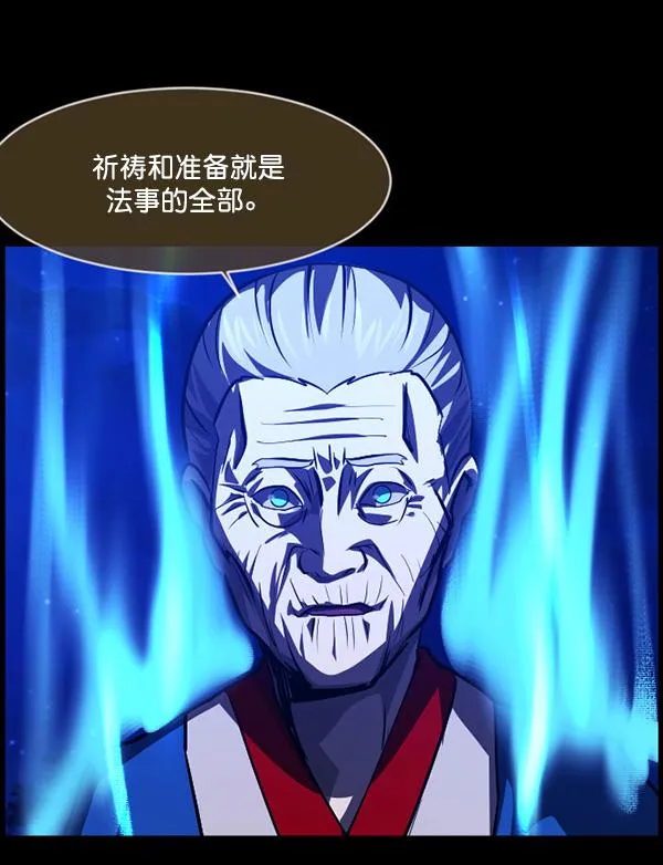 [第227话] 夺回故人（6） 第174页