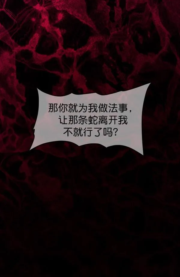 [第227话] 夺回故人（6） 第179页