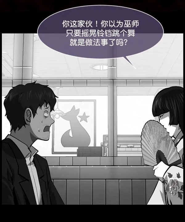 [第227话] 夺回故人（6） 第180页