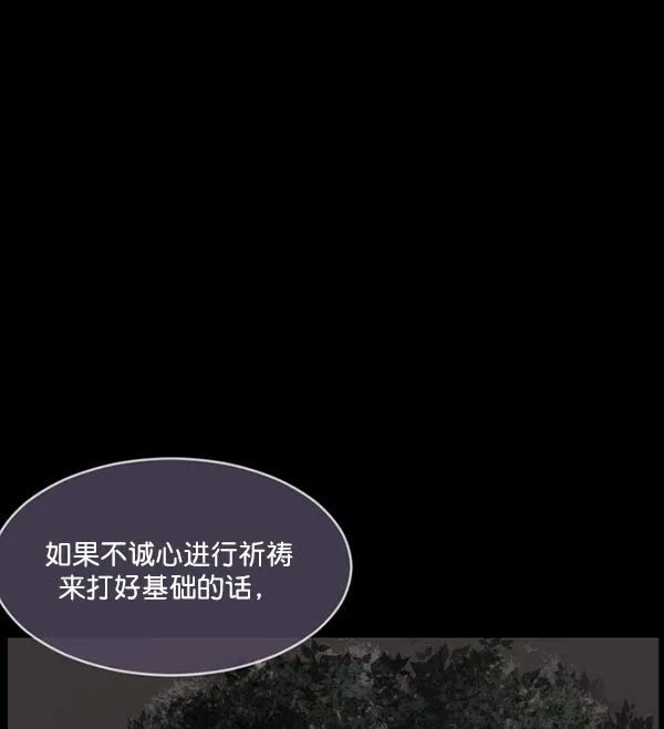 [第227话] 夺回故人（6） 第183页