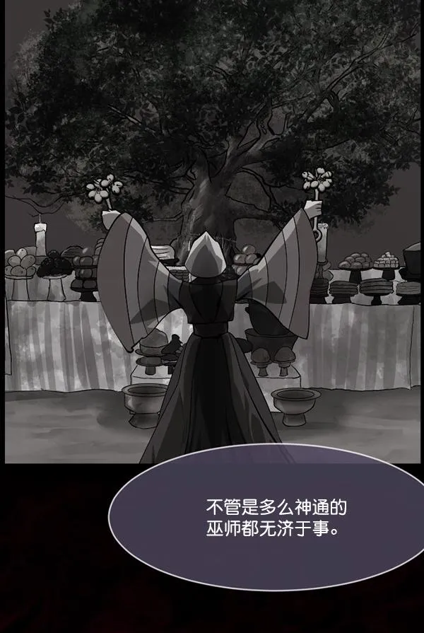 [第227话] 夺回故人（6） 第184页