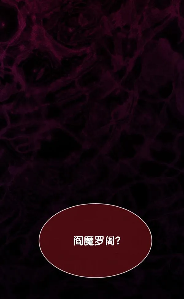[第227话] 夺回故人（6） 第186页