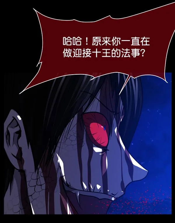 [第227话] 夺回故人（6） 第190页