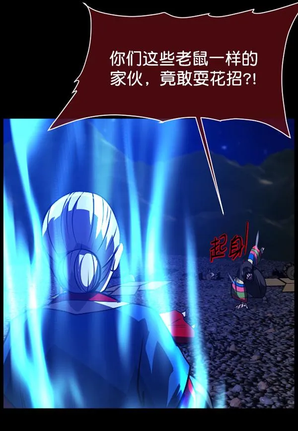 [第227话] 夺回故人（6） 第192页