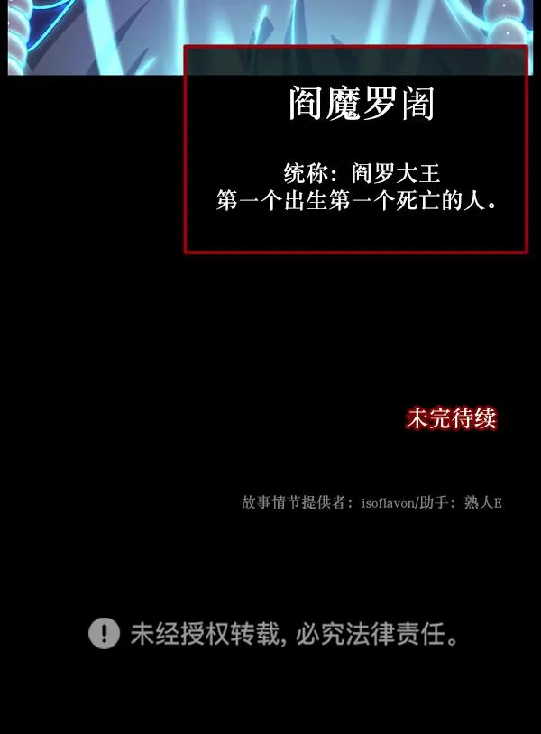 [第227话] 夺回故人（6） 第197页