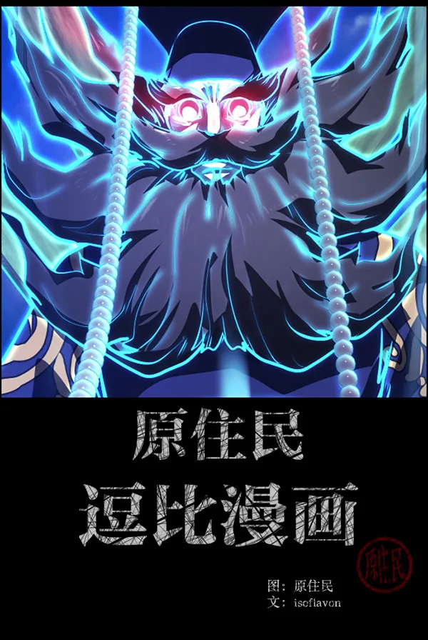 [第228话] 夺回故人（7） 第2页