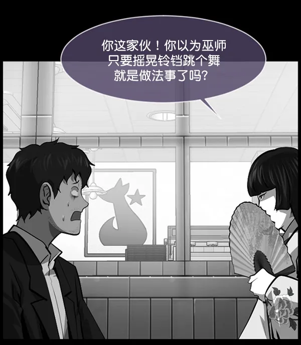 [第228话] 夺回故人（7） 第4页