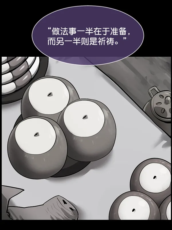 [第228话] 夺回故人（7） 第6页