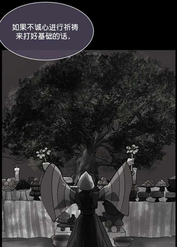 [第228话] 夺回故人（7） 第8页