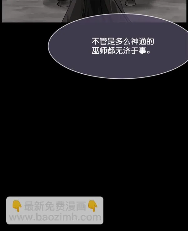 [第228话] 夺回故人（7） 第9页