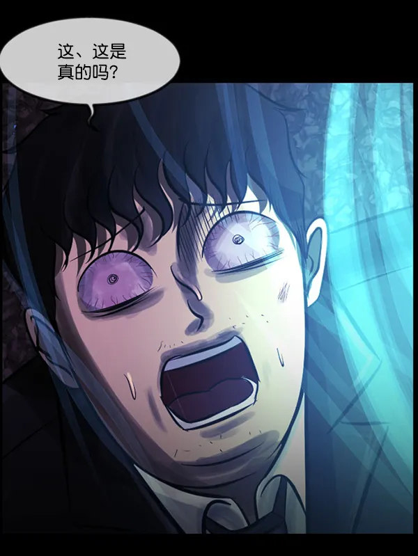 [第228话] 夺回故人（7） 第10页