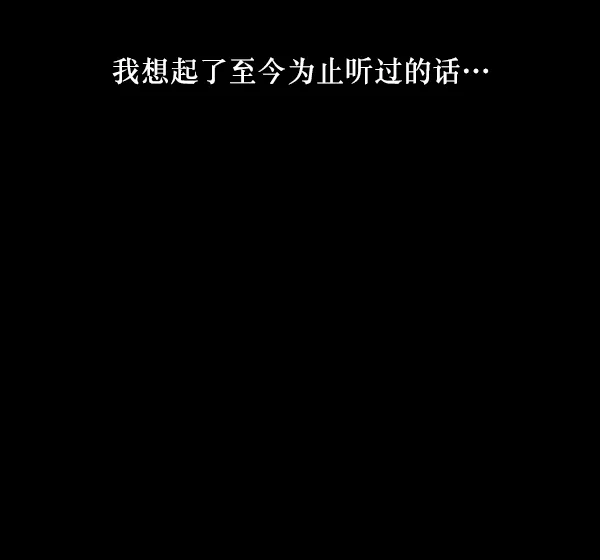 [第228话] 夺回故人（7） 第11页