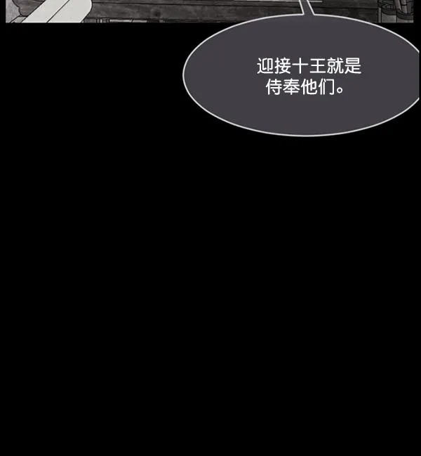 [第228话] 夺回故人（7） 第18页