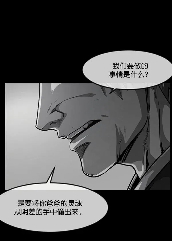 [第228话] 夺回故人（7） 第19页
