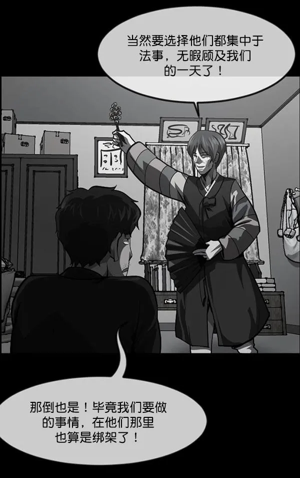[第228话] 夺回故人（7） 第21页