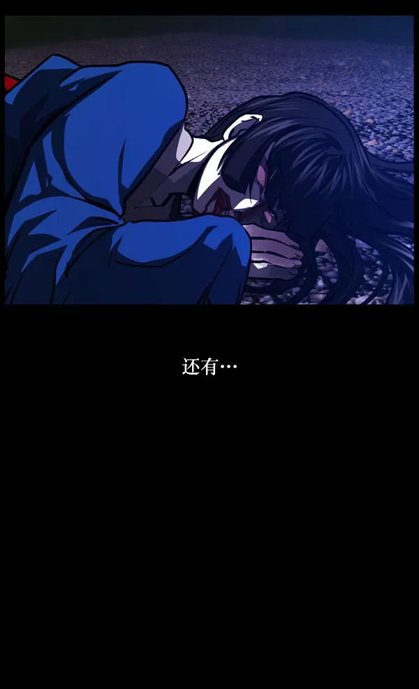 [第228话] 夺回故人（7） 第23页