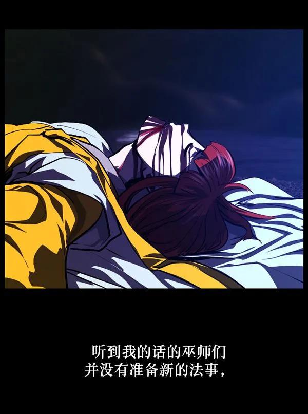 [第228话] 夺回故人（7） 第24页