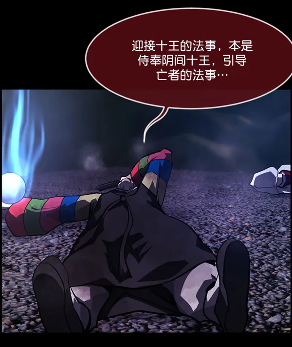 [第228话] 夺回故人（7） 第31页