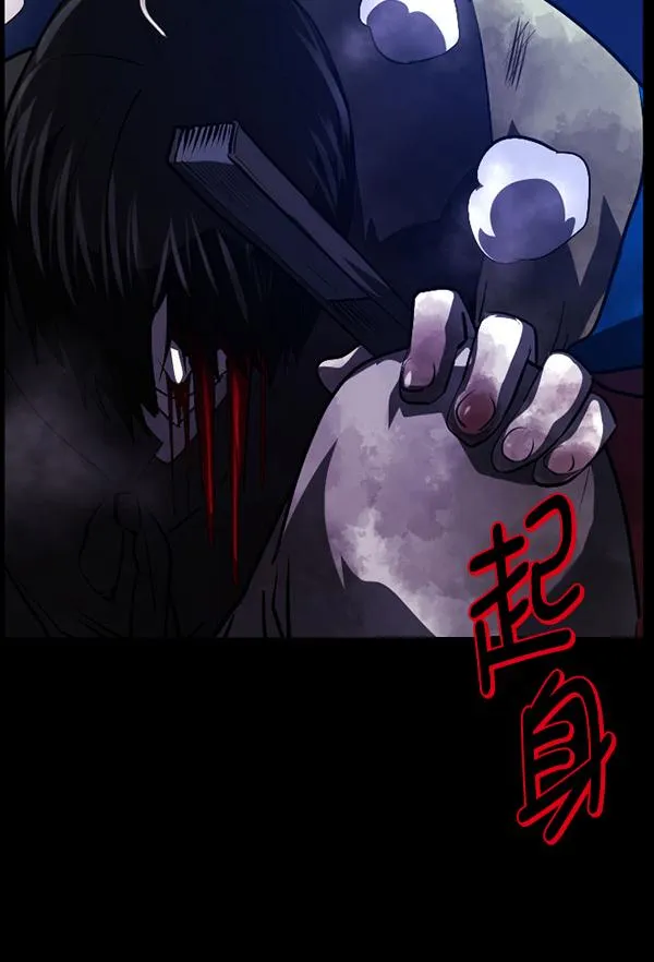 [第228话] 夺回故人（7） 第33页