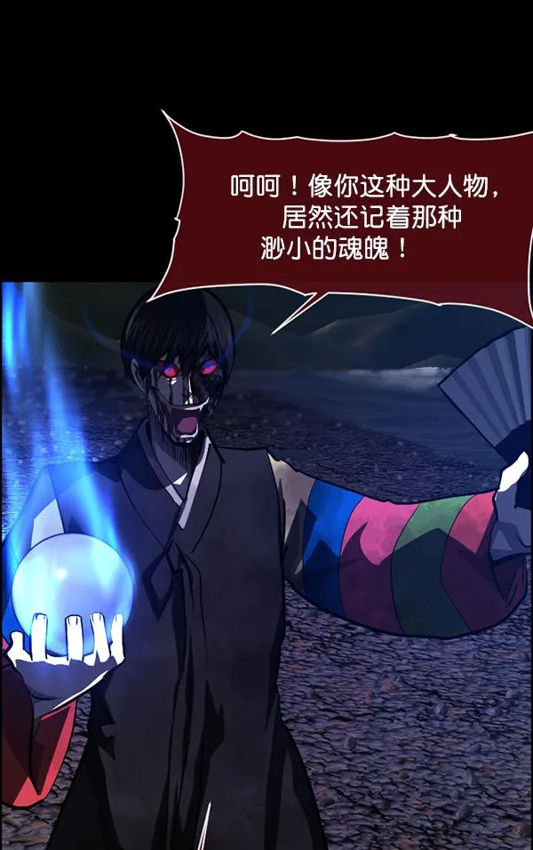 [第228话] 夺回故人（7） 第55页