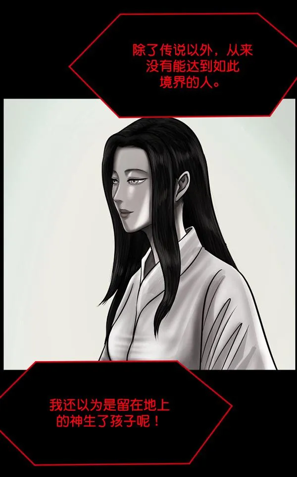 [第228话] 夺回故人（7） 第59页