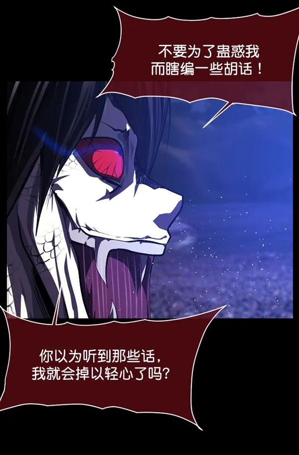 [第228话] 夺回故人（7） 第61页