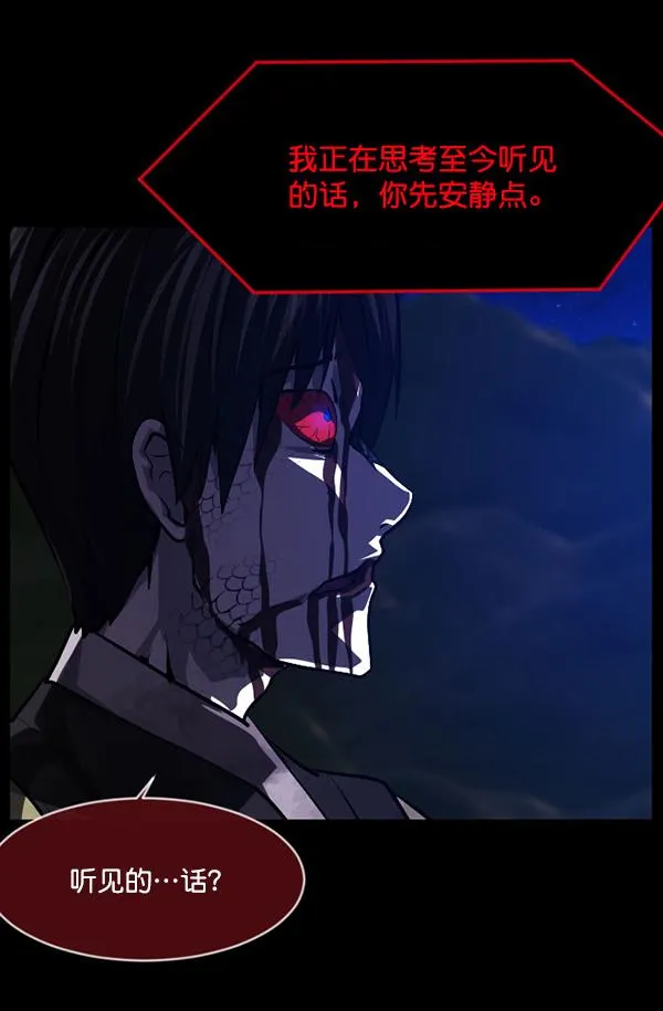 [第228话] 夺回故人（7） 第65页