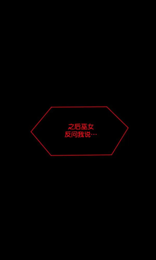 [第228话] 夺回故人（7） 第74页