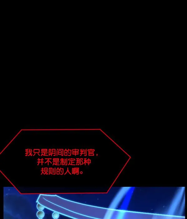 [第228话] 夺回故人（7） 第76页