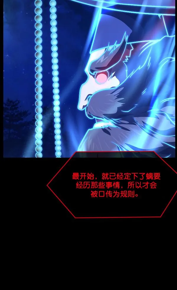 [第228话] 夺回故人（7） 第77页
