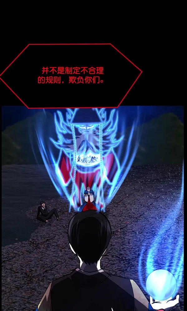 [第228话] 夺回故人（7） 第78页