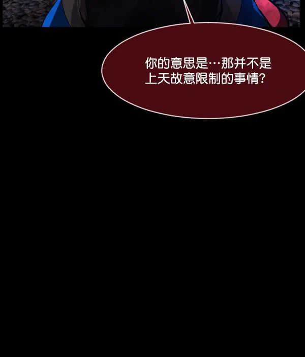 [第228话] 夺回故人（7） 第79页