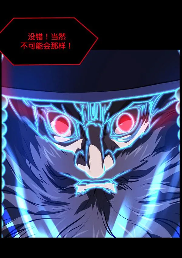 [第228话] 夺回故人（7） 第80页