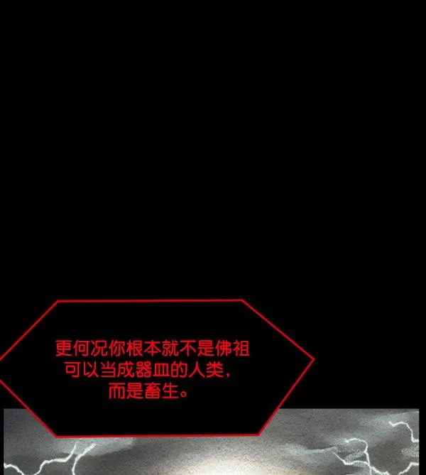 [第228话] 夺回故人（7） 第83页