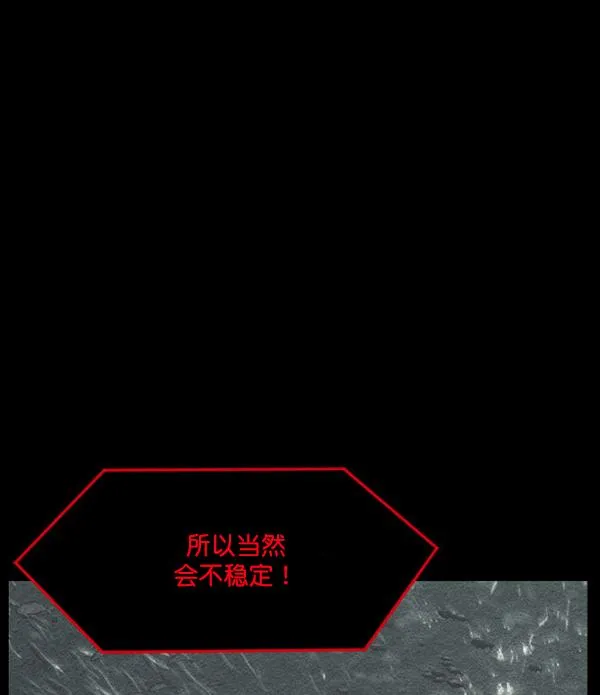 [第228话] 夺回故人（7） 第85页