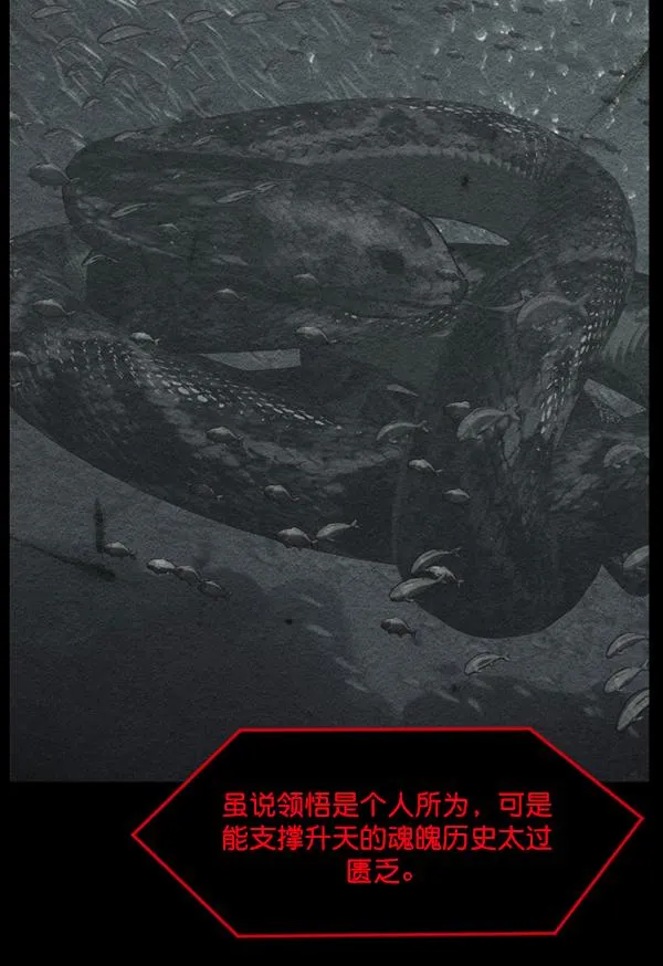 [第228话] 夺回故人（7） 第86页