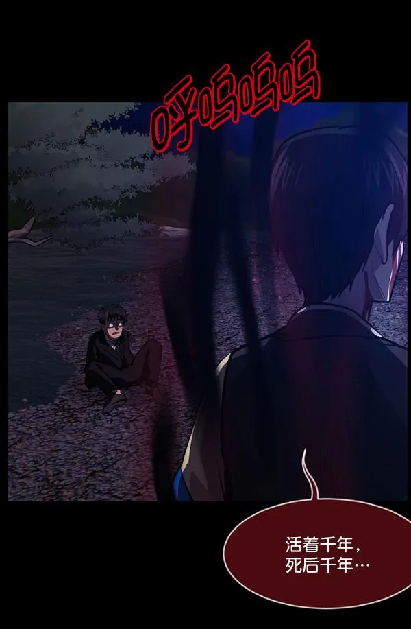 [第228话] 夺回故人（7） 第96页