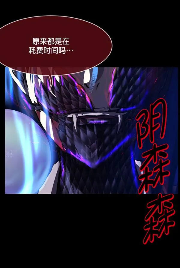 [第228话] 夺回故人（7） 第98页