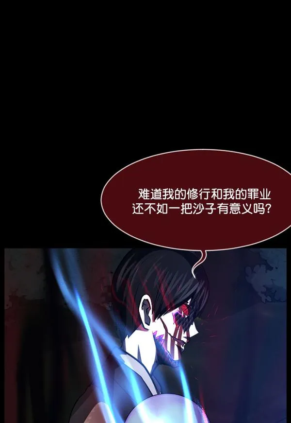 [第228话] 夺回故人（7） 第99页