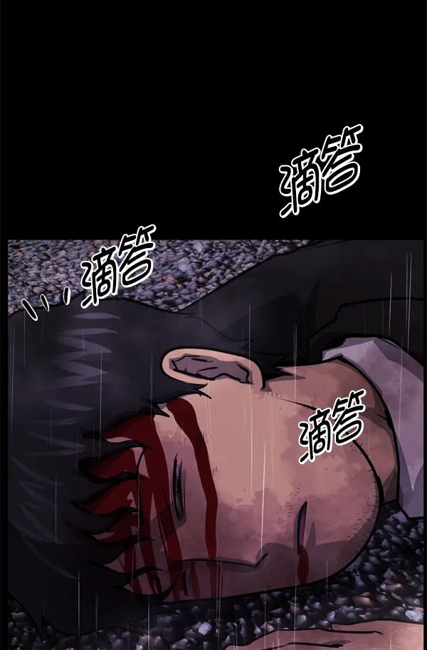 [第228话] 夺回故人（7） 第143页