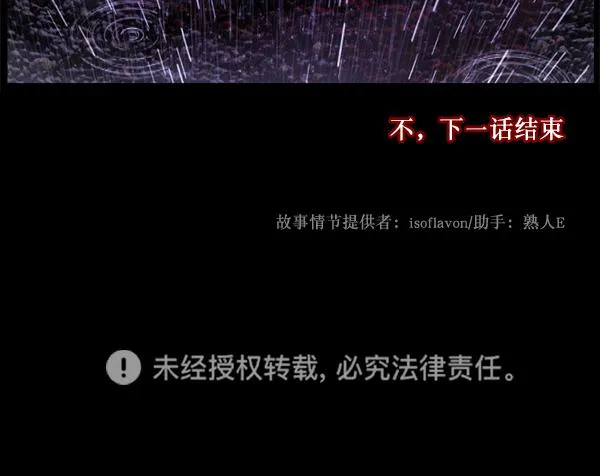 [第228话] 夺回故人（7） 第151页