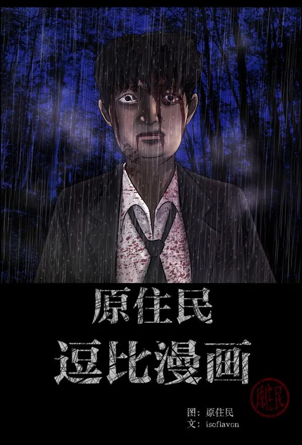[第229话] 夺回故人（8）完 第2页