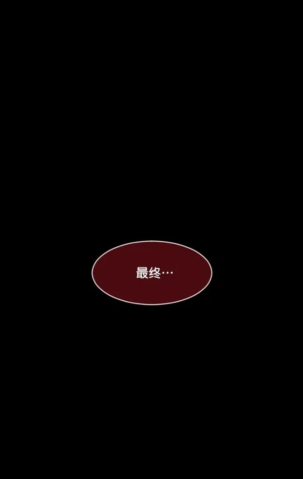 [第229话] 夺回故人（8）完 第7页