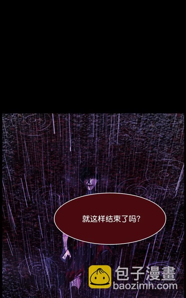 [第229话] 夺回故人（8）完 第8页