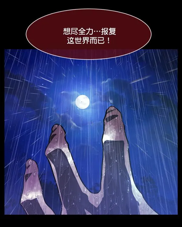 [第229话] 夺回故人（8）完 第16页