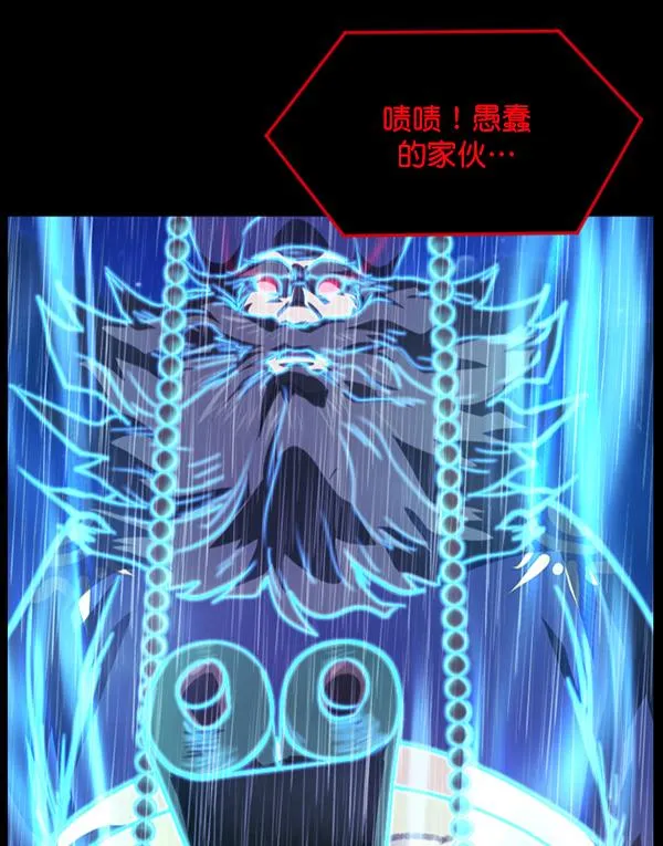 [第229话] 夺回故人（8）完 第18页